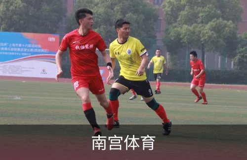 南宫体育介绍